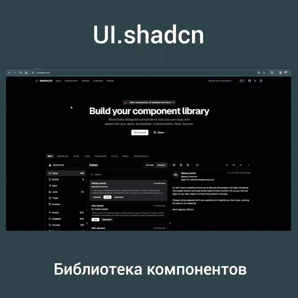 Знакомство с библиотекой UI.shadcn