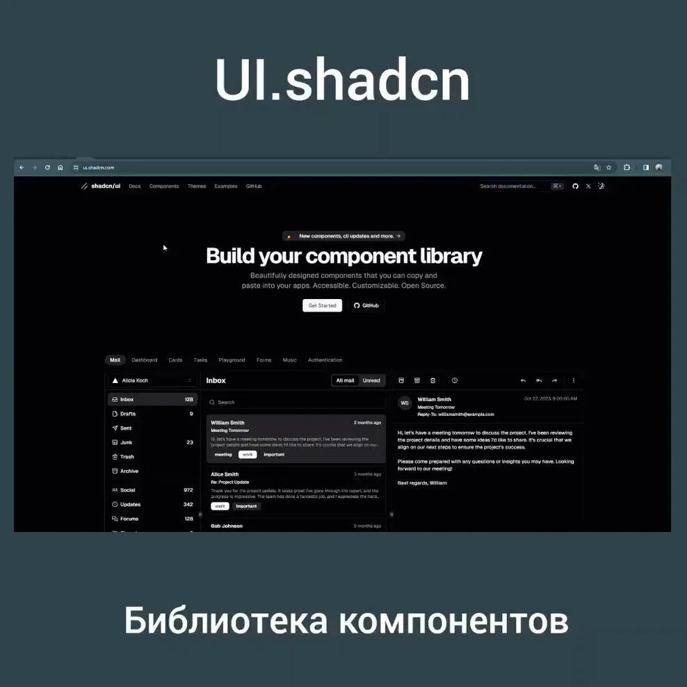 Знакомство с библиотекой UI.shadcn